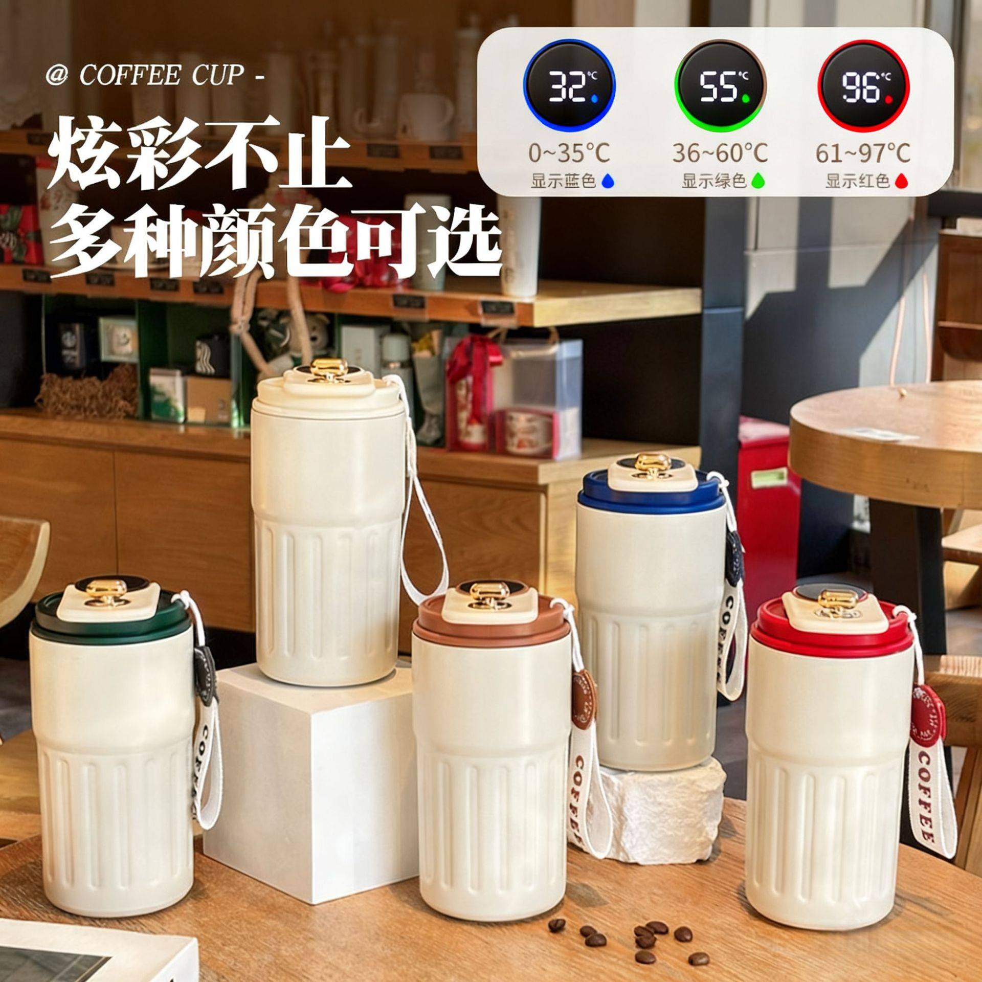 咖啡保温杯新款智能测温高颜值