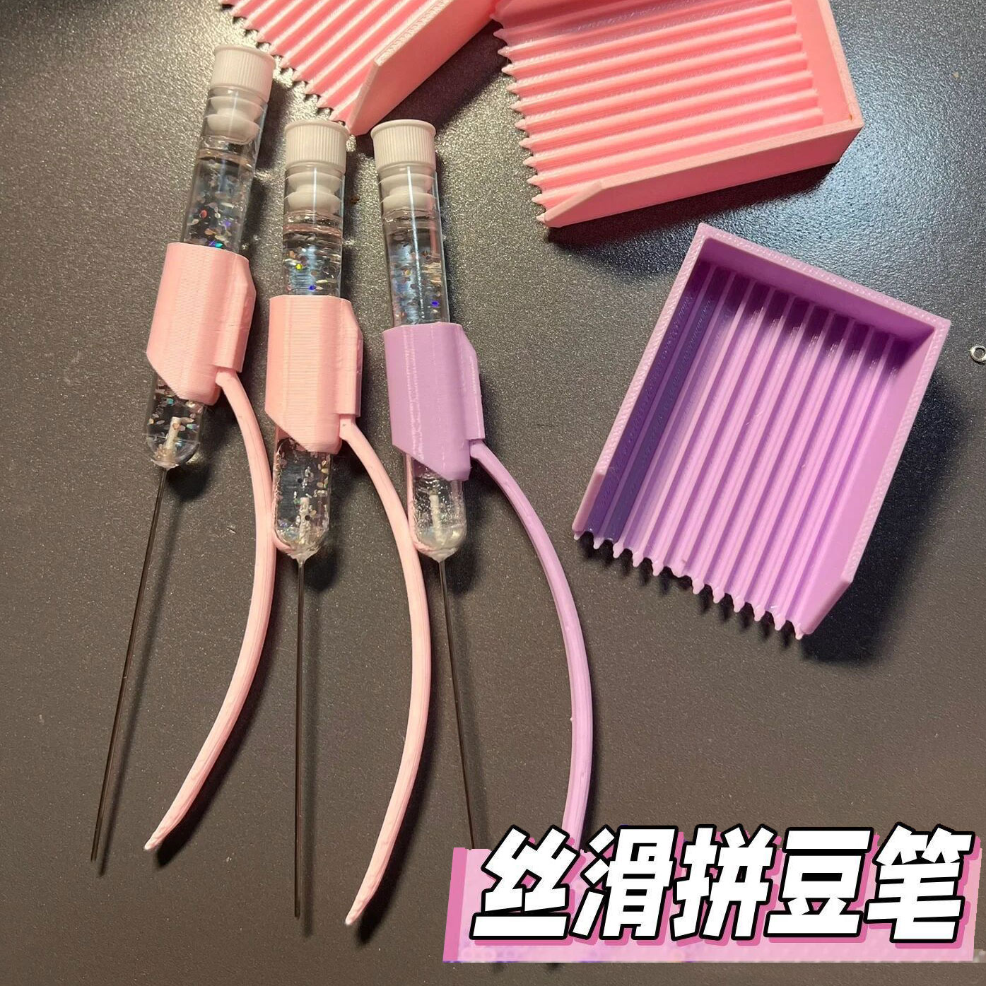 拼豆笔无聊解闷手工diy材料分豆铲珠光粉色豆针笔2.6mm拼豆工具