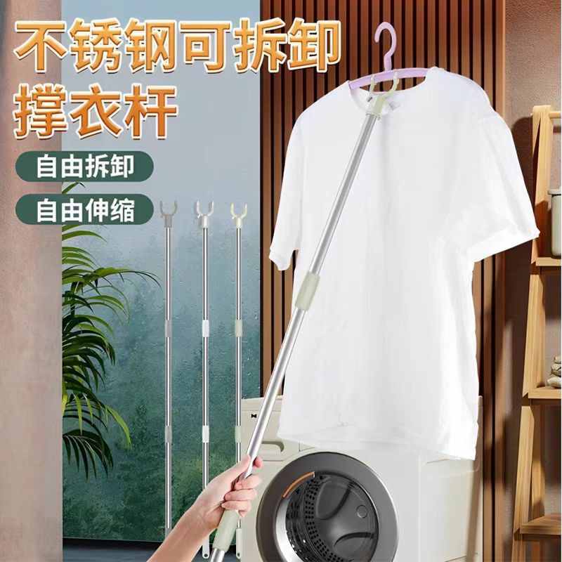 拼接衣杆晾衣晾衣杆家用衣叉杆衣服伸缩加长晒衣不锈钢宿舍叉子
