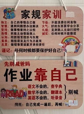 学习励志摆件家规家训挂牌努力