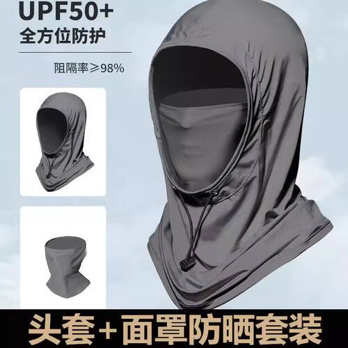 防晒面罩男士夏季户外抗UV外送骑