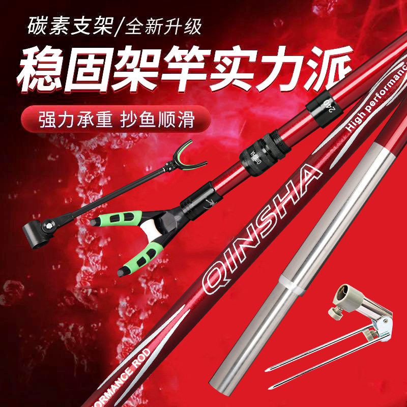 碳素支架超硬超轻炮台鱼竿架杆