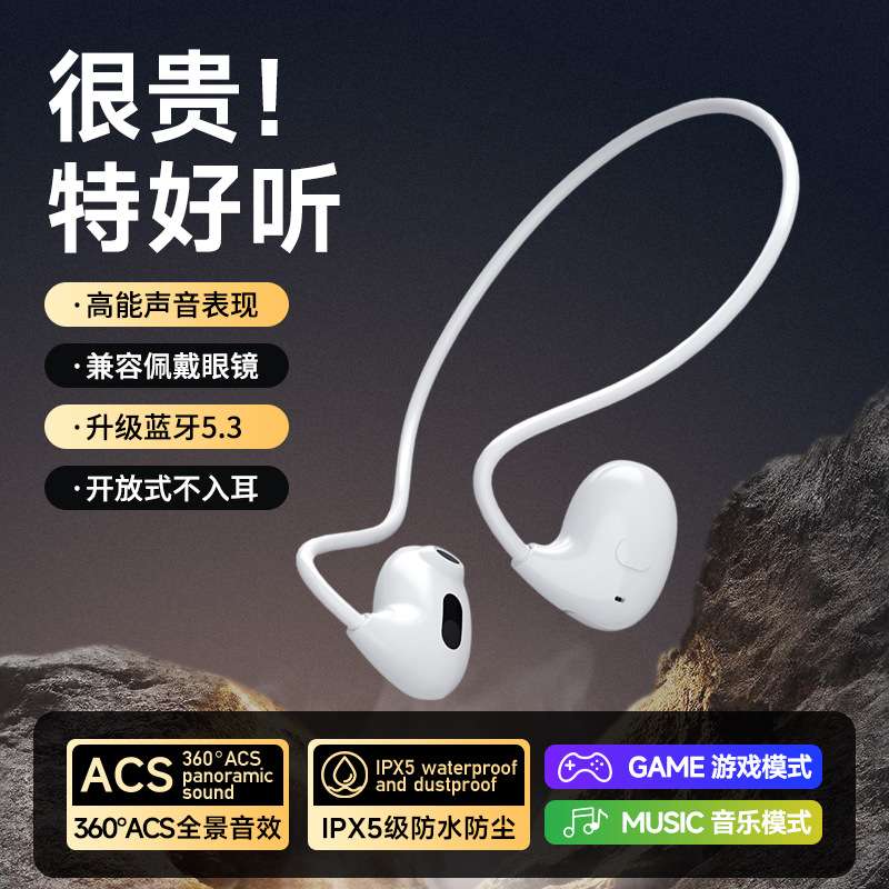 新款气传导蓝牙耳机无痛骨传导