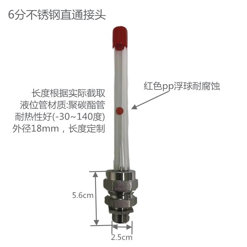 水位计水箱简易液位计单头水位显示器观察液位管不锈钢液位显示管