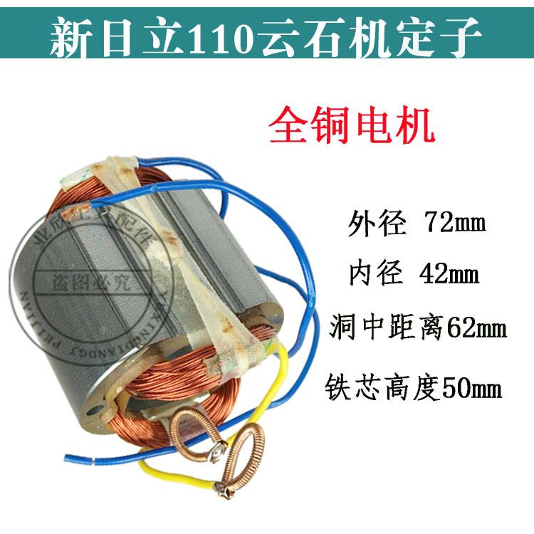 4100切割机转子锐奇/4SB/帮手/浪尖/灵威 110云石机转子全铜电机