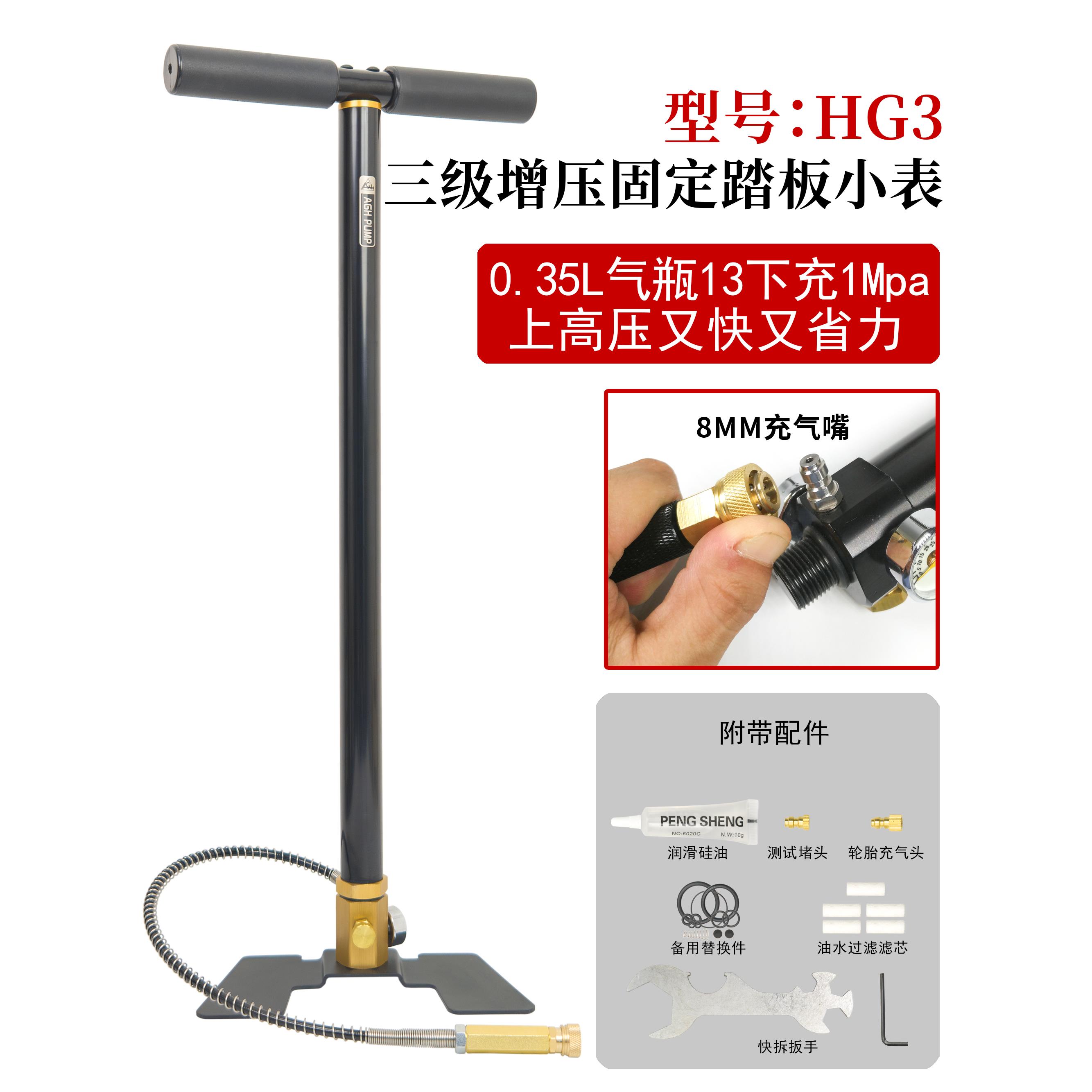 agh四级增压打气筒40mp三级增压手动打气泵30MPA高压瓶充气超高压