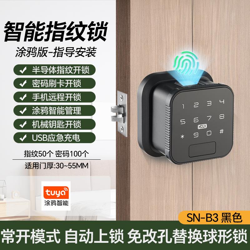 邦臣木门指纹锁球形智能锁家电子密码锁家用门锁办公室内入户门锁