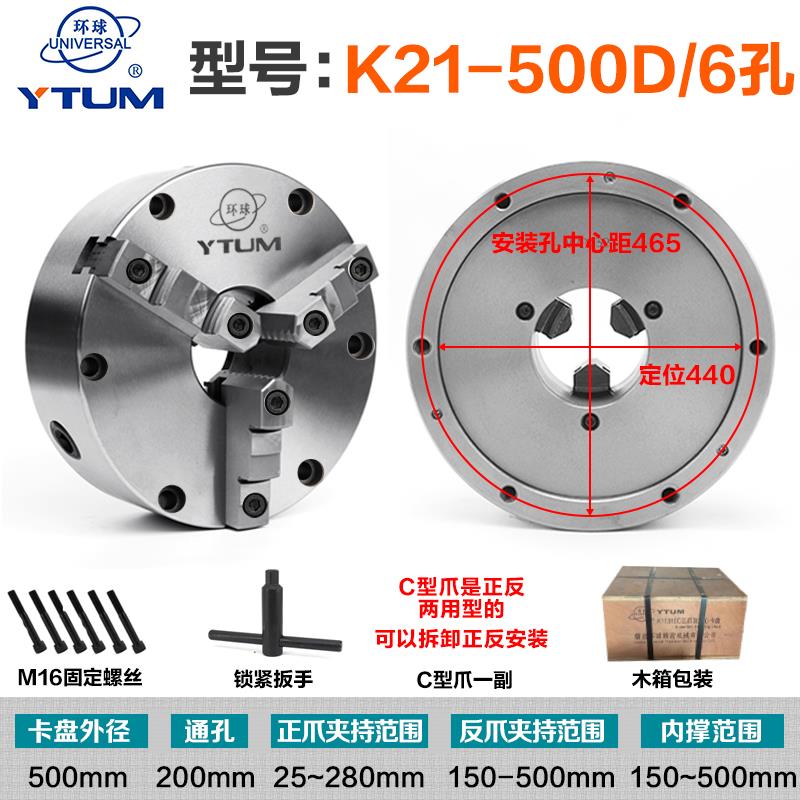 环球牌三爪卡盘自定心80125130160200250320车床机床三抓精密手动