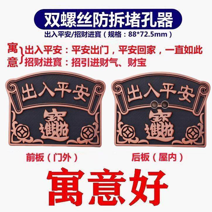 防盗门堵孔器木门补洞猫眼堵孔指纹锁锁孔装饰盖补门孔堵门洞堵盖