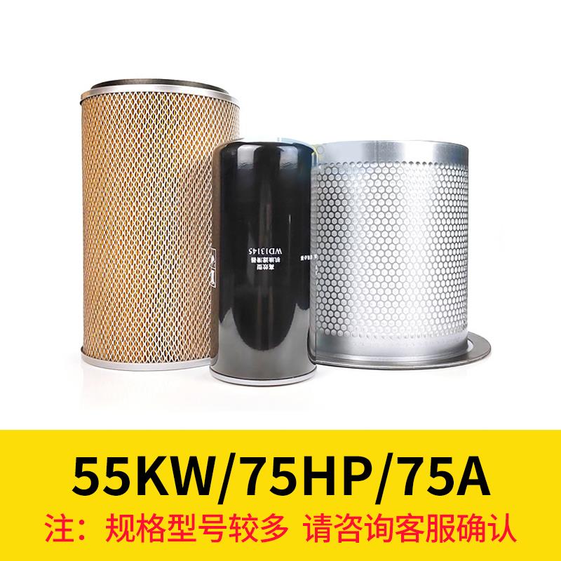 螺杆空压机保养三滤配件7.5kw螺杆机专用机油空气压缩机保养套装