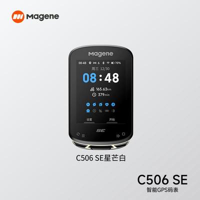 迈金C506 SE自行车码表山地公路车智能骑行导航无线GPS里程表