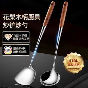 家用厨具套装 316不锈钢炒勺炒铲锅铲炒菜铲子长柄汤勺新款 厨师铲
