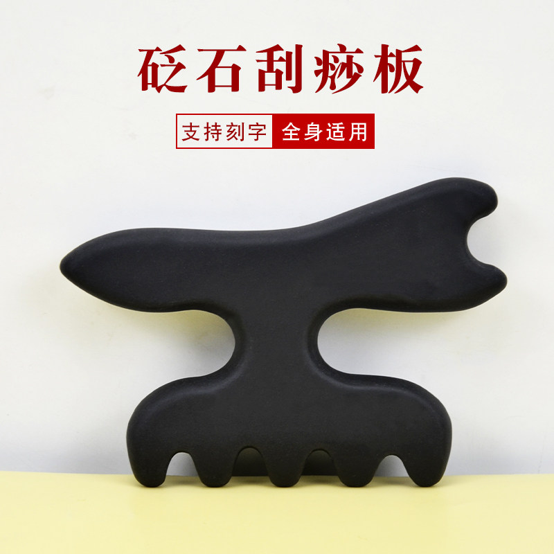 经络按摩刷背部刮痧板砭石拨筋棒