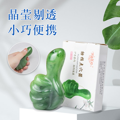 仿拇指点穴棒穴位拨筋棒足底按摩棒全身经络疏通揉按省力美容院用