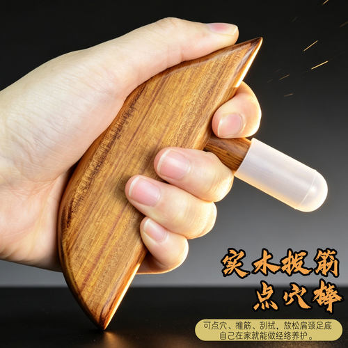 天然实木手柄经络按摩穴位棒点穴