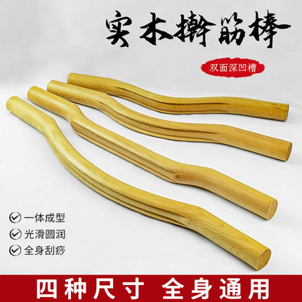 实木擀筋棒开背按摩刮痧棒全身通用榉木穴位棒中医推拿推背养生棒