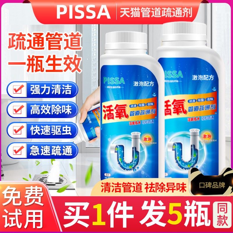 管道疏通剂强力溶解通下水道马桶厕所堵塞厨房油污液体万能神器液