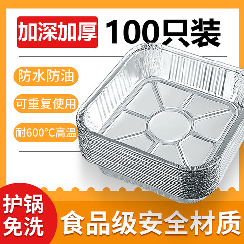 方形锡纸盘空气炸锅烧烤烘焙