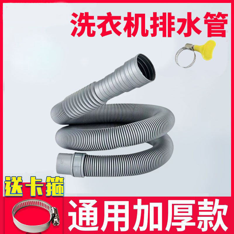 全自动洗衣机排水管地漏接头