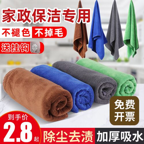 保洁专用毛巾抹布吸水加厚