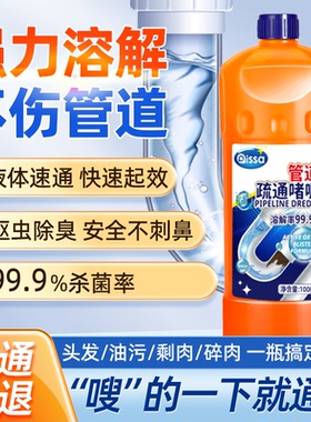 管道疏通剂下水道强力溶解通厕所马桶厨房粉油污地漏堵塞除臭神器