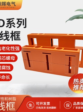 MD型母线框间距80三相40四级单双排母线夹60*6铜排绝缘固定夹50*5