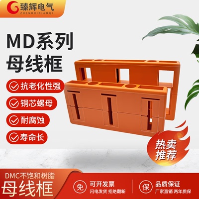 母线框间距80/100/110/120母线夹