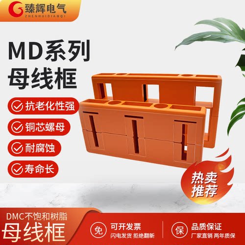母线框间距80/100/110/120母线夹
