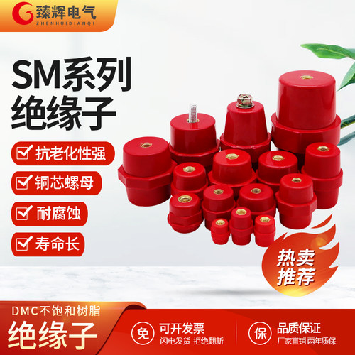 SM绝缘子克洛伊厂家直销量大优惠
