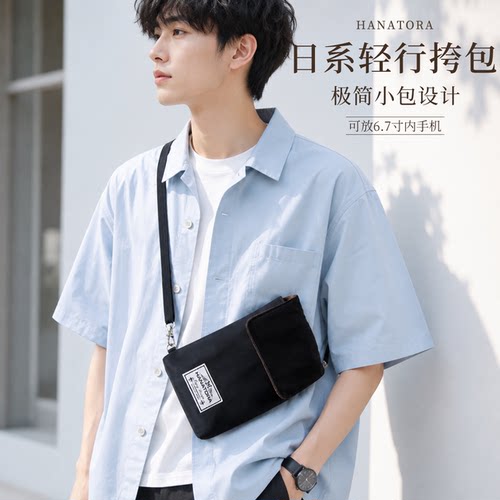 花虎多功能斜挎手机包小包轻便