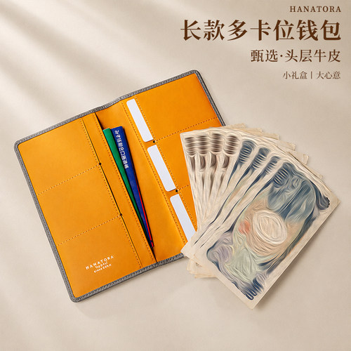 HANATORA/花虎卡包真皮超薄长款