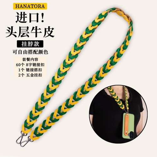 花虎真皮挂绳DIY斜挎绳