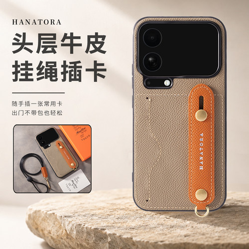 适用于头层牛皮小米17Pro手机壳
