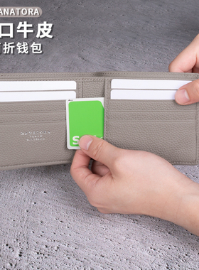 HANATORA/花虎钱包短款男士女士真皮牛皮大容量新款复古纯手工P2A