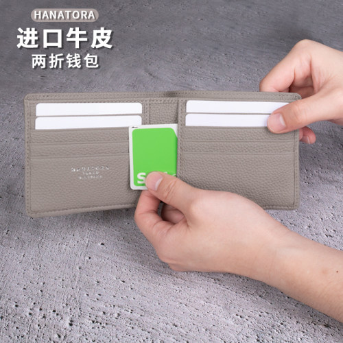 HANATORA/花虎钱包短款真皮
