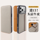 15promax手机壳真皮翻盖iphone14 13手机套防摔商务Plus保护壳高级感男款 HANATORA花虎适用苹果17 女款 Air