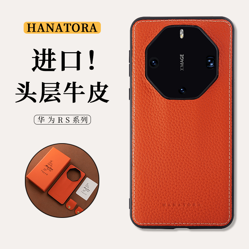 适用于华为Mate70保时捷手机壳