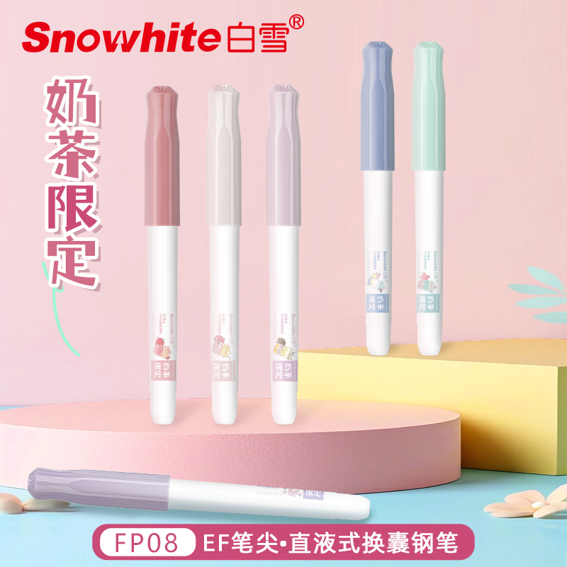白雪练字钢笔三年级正姿钢笔