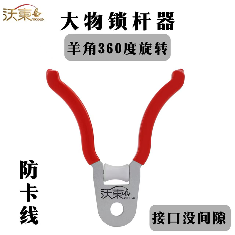 大物羊角头巨物支架炮台卡杆器铝合金青鱼大物锁杆器架杆鹿角头