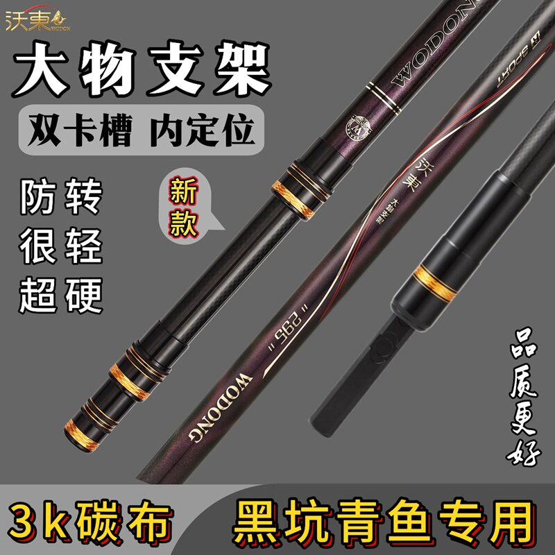 3K碳布超硬防转免拆大物支架
