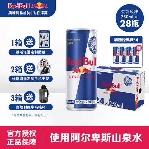 奥地利红牛维生素饮料