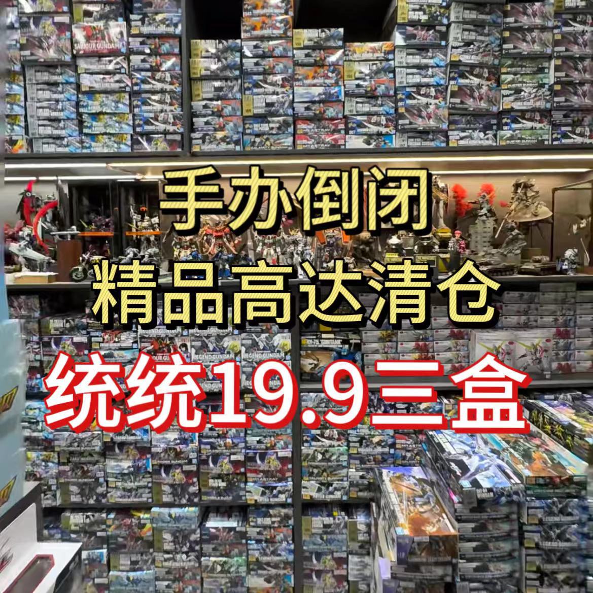 高达万代大班拼装模型盲盒独角兽MG模型机甲玩具红异端RG手办福袋