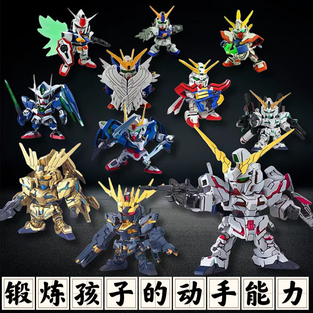 新手入门高达模型SD机动战士完美独角兽菲尼克斯拼装机甲手办玩具
