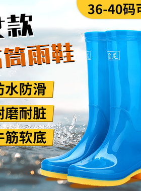 健足雨鞋男款高筒水靴户外
