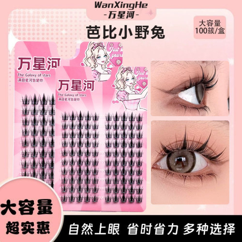 万星河小野兔假睫毛肿眼泡新手