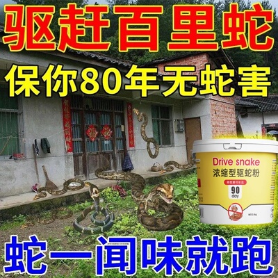 硫磺雄黄驱蛇粉强力防蛇户外长效持久防雨水药家用神器驱蛇丸流黄