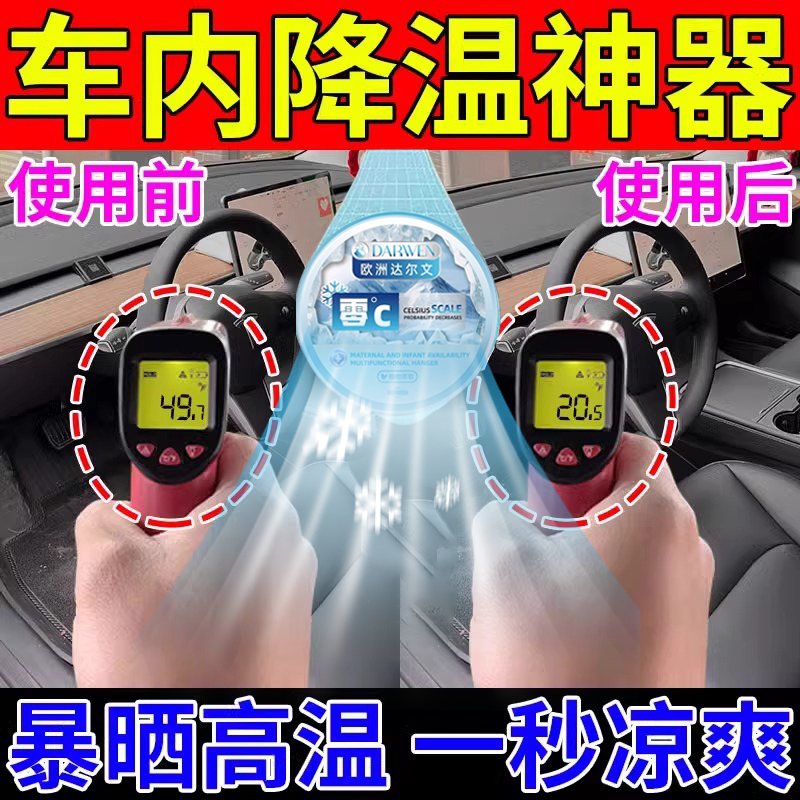 【空调不用开】超强降温神器室内夏天全自动持久吸热室外避暑挂件