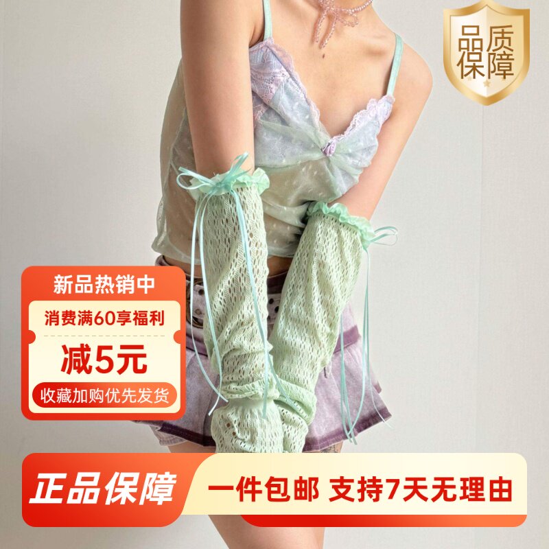 夏季防晒绸缎花边丝带镂空蕾丝渔网袜透气薄防蚊袖套袜套腿套