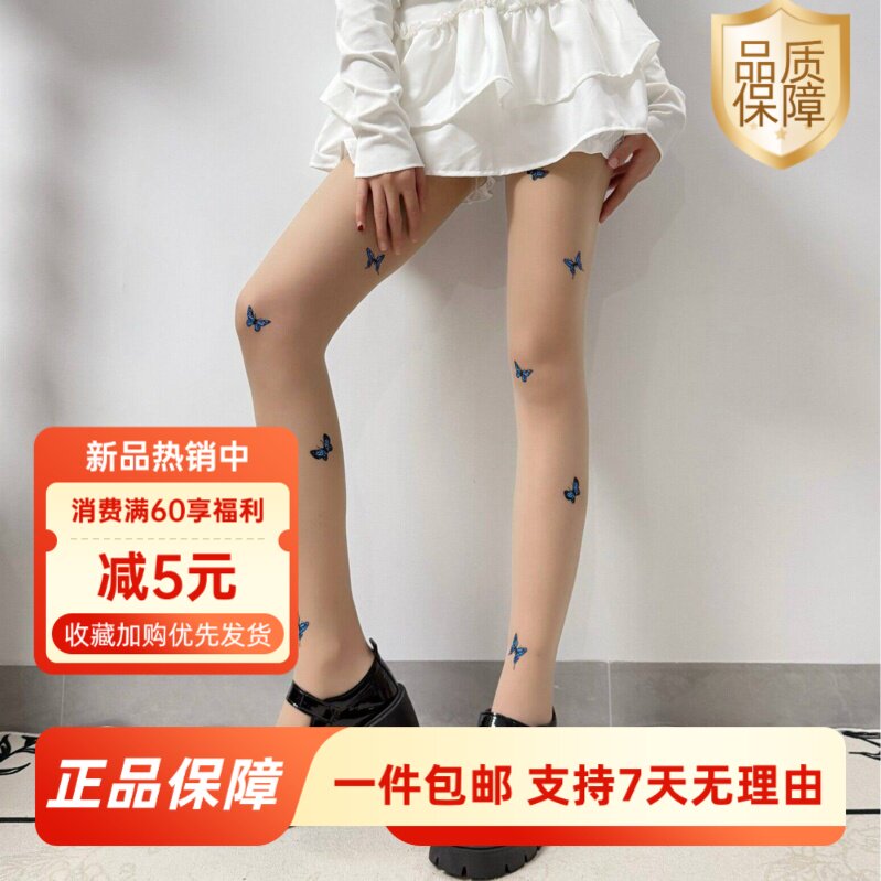 印花丝袜定制蝴蝶结夏季超薄款防脱丝性感塑形美腿光腿神器