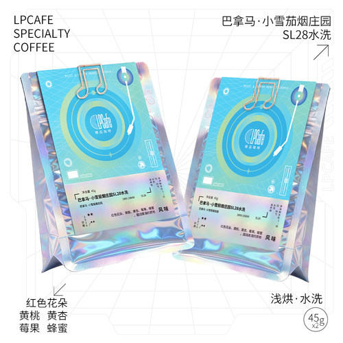 巴拿马小雪茄烟庄园SL28水洗瑰夏